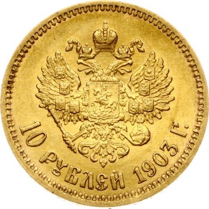 Russia 10 Roubles 1903 (АР)