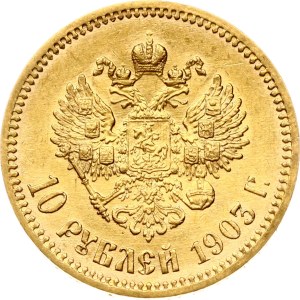 Russia 10 Roubles 1903 (АР)