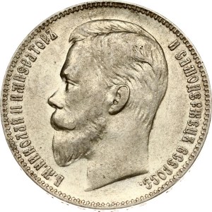 Russia Rouble 1906 ЭБ (R)