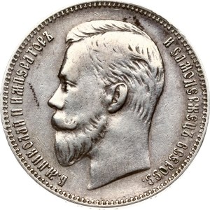 Russia Rouble 1907 ЭБ