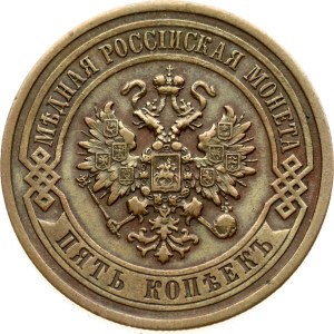 Russia 5 Kopecks 1911 СПБ
