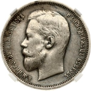 Russia 50 Kopecks 1911 ЭБ NGC AU DETAILS