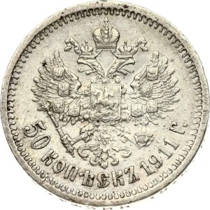 Russia 50 Kopecks 1911 ЭБ