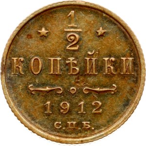 Russia 1/2 Kopeck 1912 СПБ