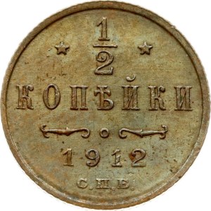 Russia 1/2 Kopeck 1912 СПБ