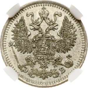 Russia 5 Kopecks 1912 СПБ-ЭБ NGC MS 63