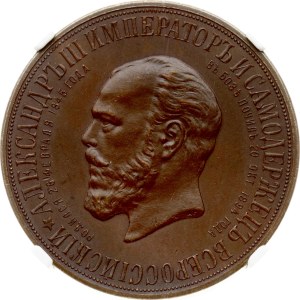Russia Medal 1912 Monument to Emperor Alexander III (R1) VERY RARE NGC MS 62 BN TOP POP