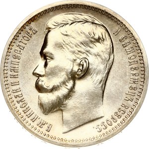 Russia Rouble 1912 ЭБ