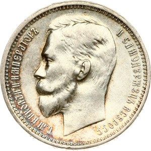 Russia Rouble 1912 ЭБ