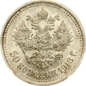 Russia 50 Kopecks 1913 ВС PCGS MS 61