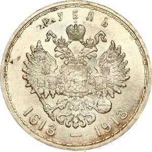 Russia Rouble 1913 ВС Romanov's dynasty