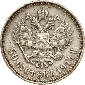 Russia 50 Kopecks 1914 ВС (R)