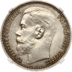 Russia Rouble 1914 ВС (R) NGC MS 61