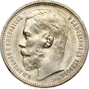 Russia Rouble 1915 ВС (R)