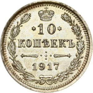 Russia 10 Kopecks 1917 ВС (R1)