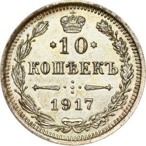 Russia 10 Kopecks 1917 ВС (R1)
