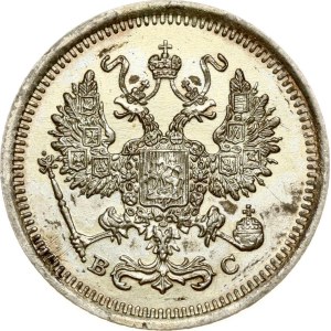 Russia 10 Kopecks 1917 ВС (R1)