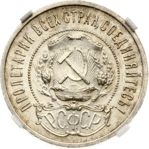 Russia RSFSR 50 Kopecks 1921 АГ NGC MS 62