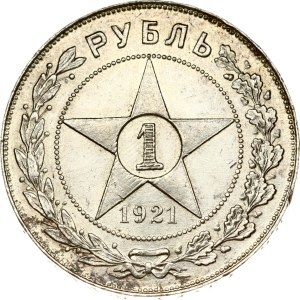 Russia RSFSR 1 Rouble 1921 АГ