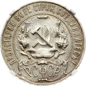 Russia RSFSR 1 Rouble 1922 АГ NGC AU DETAILS