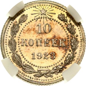Russia RSFSR 10 Kopecks 1923 HHP PF 65
