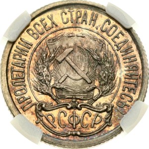 Russia RSFSR 10 Kopecks 1923 HHP PF 65