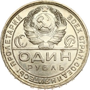 Russia USSR Rouble 1924 ПЛ