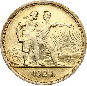 Russia USSR Rouble 1924 ПЛ