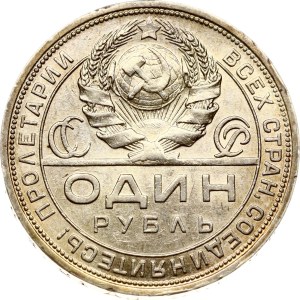 Russia USSR Rouble 1924 ПЛ