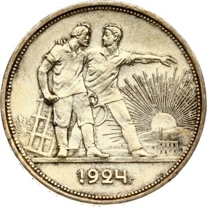 Russia USSR Rouble 1924 ПЛ