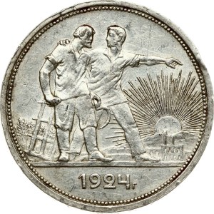 Russia USSR Rouble 1924 ПЛ