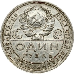 Russia USSR Rouble 1924 ПЛ