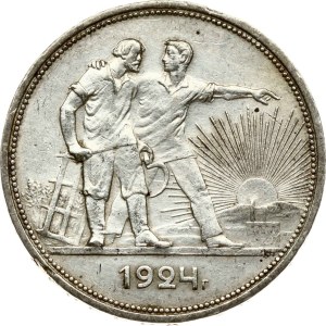 Russia USSR Rouble 1924 ПЛ