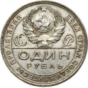 Russia USSR Rouble 1924 ПЛ