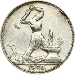 Russia USSR 50 Kopecks 1925 ПЛ