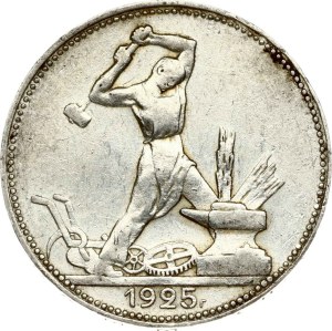 Russia USSR 50 Kopecks 1925 ПЛ
