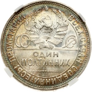 Russia USSR Poltinnik 1925 ПЛ NGC MS 64