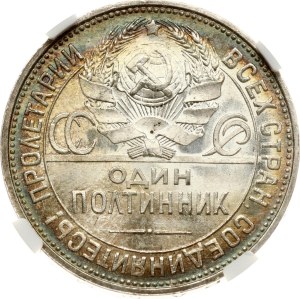 Russia USSR Poltinnik 1925 ПЛ NGC MS 64