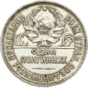 Russia USSR 50 Kopecks 1927 ПЛ