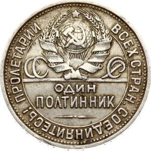 Russia USSR Poltinnik 1927 ПЛ