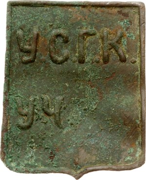 Grodno Fortress Token Very rare