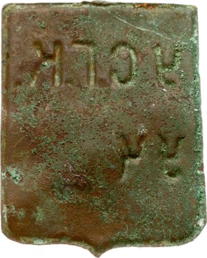 Grodno Fortress Token Very rare
