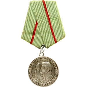 Россия USSR Medal To the Partisan of the Patriotic War