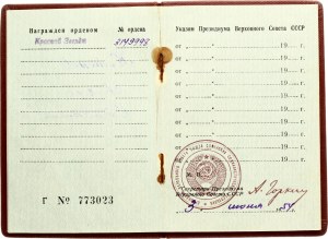 Russia USSR Order of the Red Star № 3149998