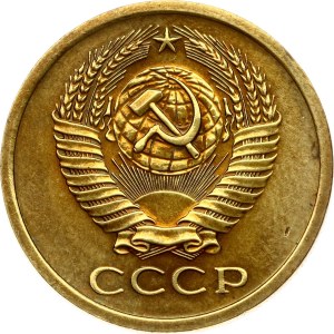 Russia USSR 5 Kopecks 1967