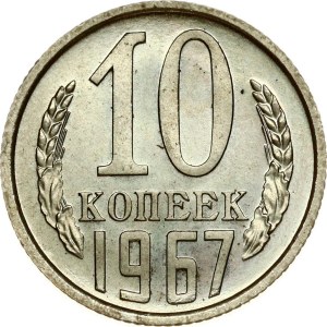 Russia USSR 10 Kopecks 1967