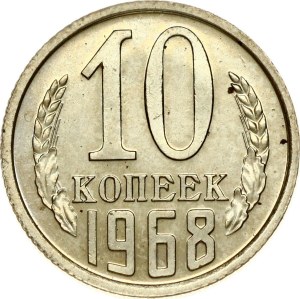Russia USSR 10 Kopecks 1968