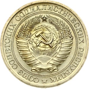 Russia USSR 1 Rouble 1971
