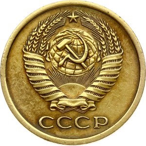 Russia USSR 5 Kopecks 1972