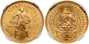 Russia USSR 1 Chervonets 1976 NGC MS 66